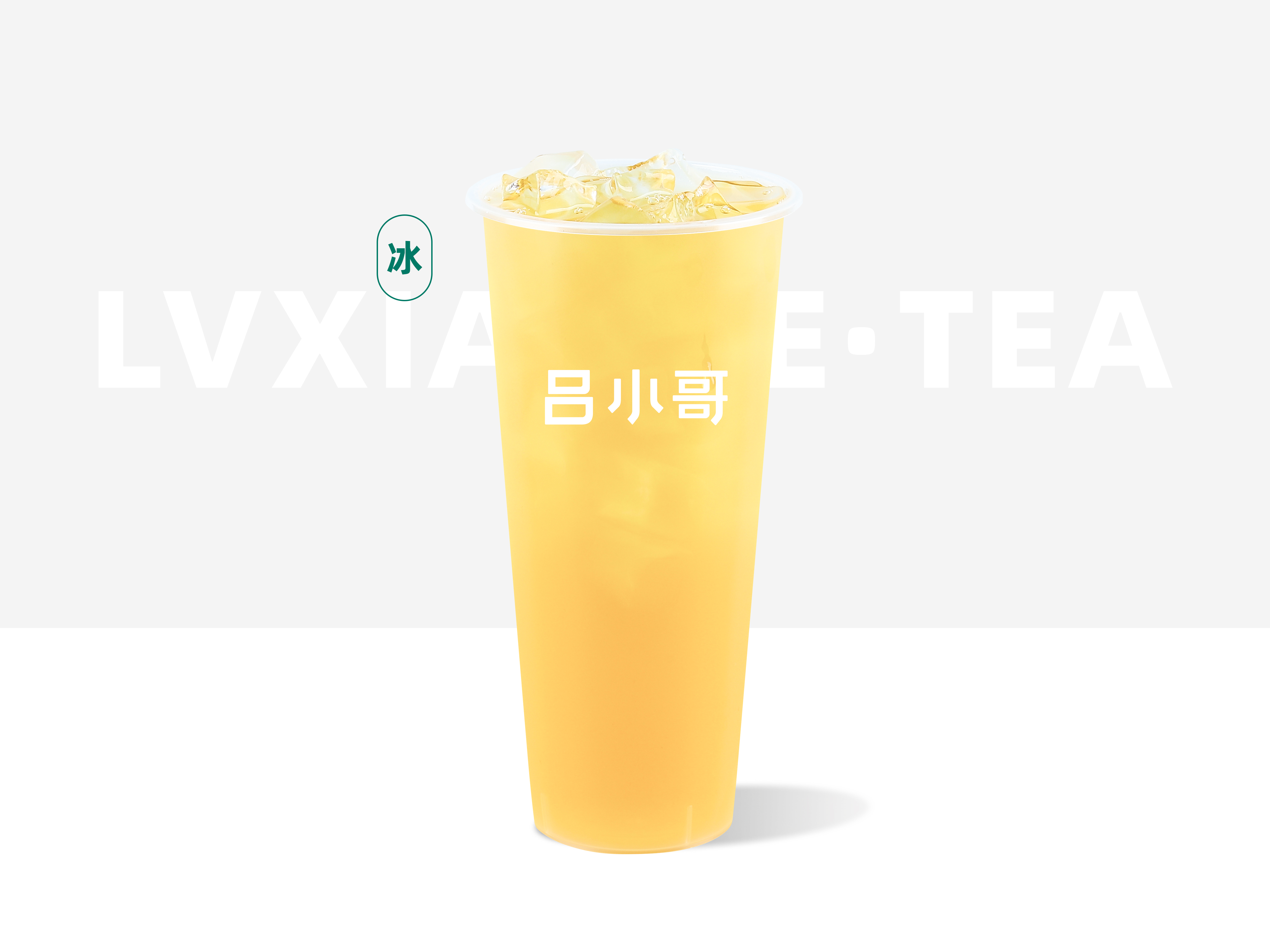 兰香绿茶