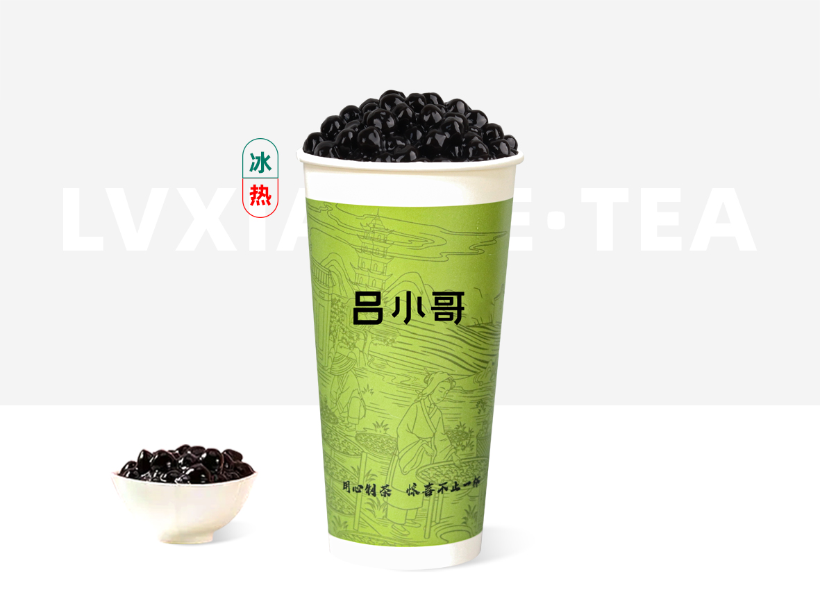 珍珠奶茶